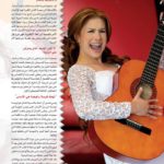 Azhar Al Fan Magazine