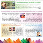 Azhar Al Fan Magazine