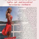 Azhar Al Fan Magazine