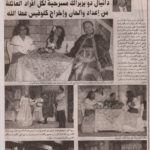 Al Diar News Paper