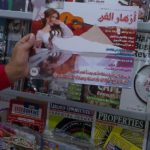 Azhar Al Fan Magazine