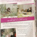 Star Magazine