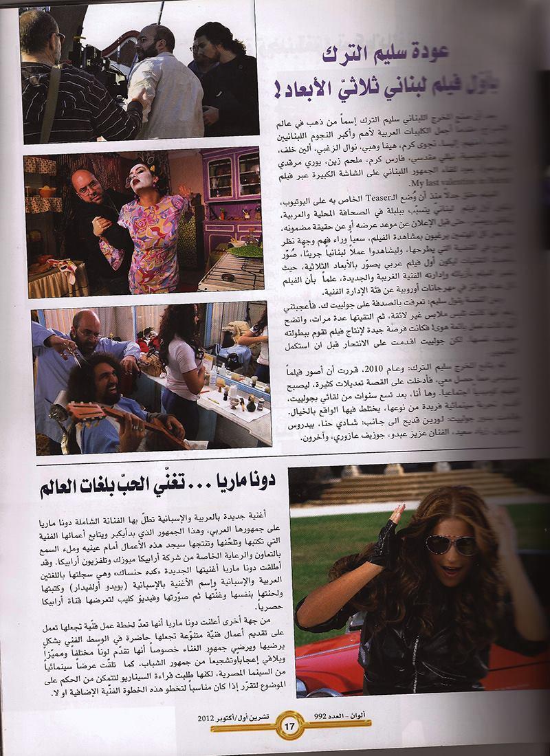 Alwan Egyptian Magazine talking about Dona Marias new release Puedo Olvidar and Keda Hansak 