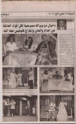 Al Diar News Paper