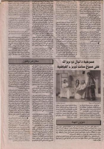 Al Diar News Paper
