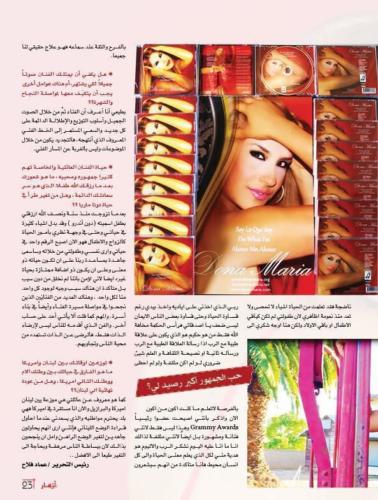 Azhar El Fan Magazine Featuring Dona Maria on the front cover